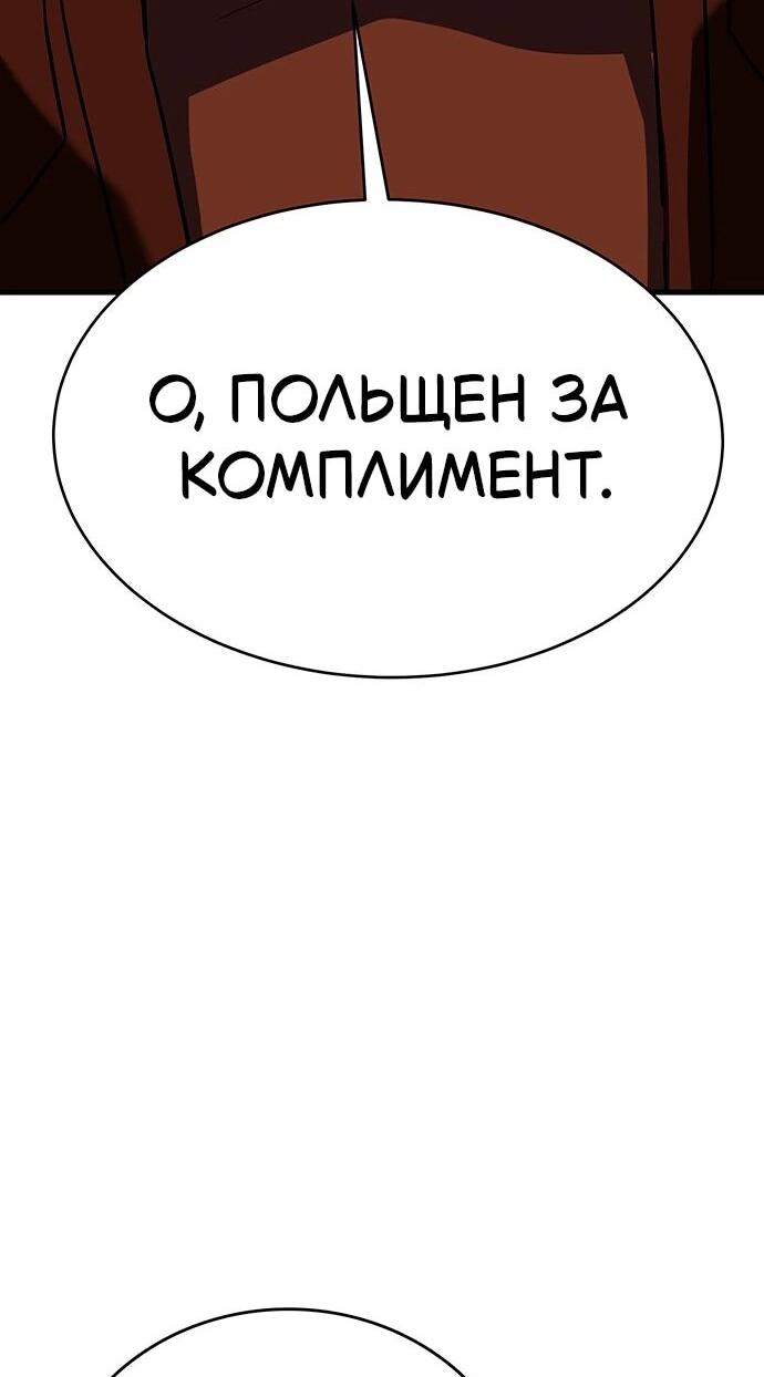 Манга Копай или умри - Глава 17 Страница 107