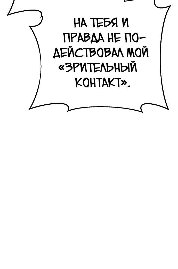 Манга Копай или умри - Глава 17 Страница 57