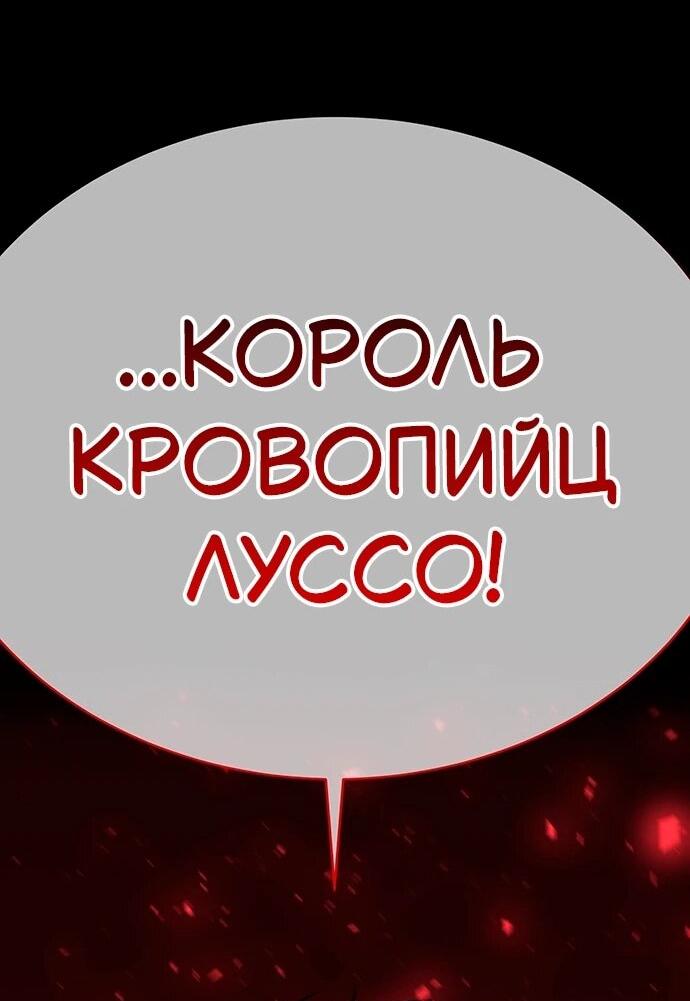 Манга Копай или умри - Глава 17 Страница 118