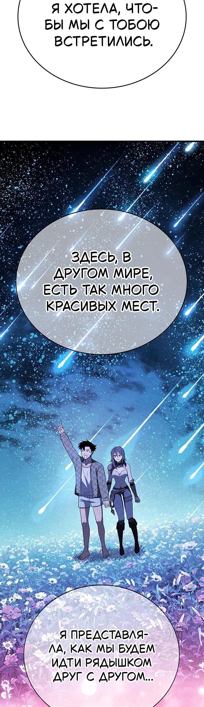 Манга Копай или умри - Глава 17 Страница 15