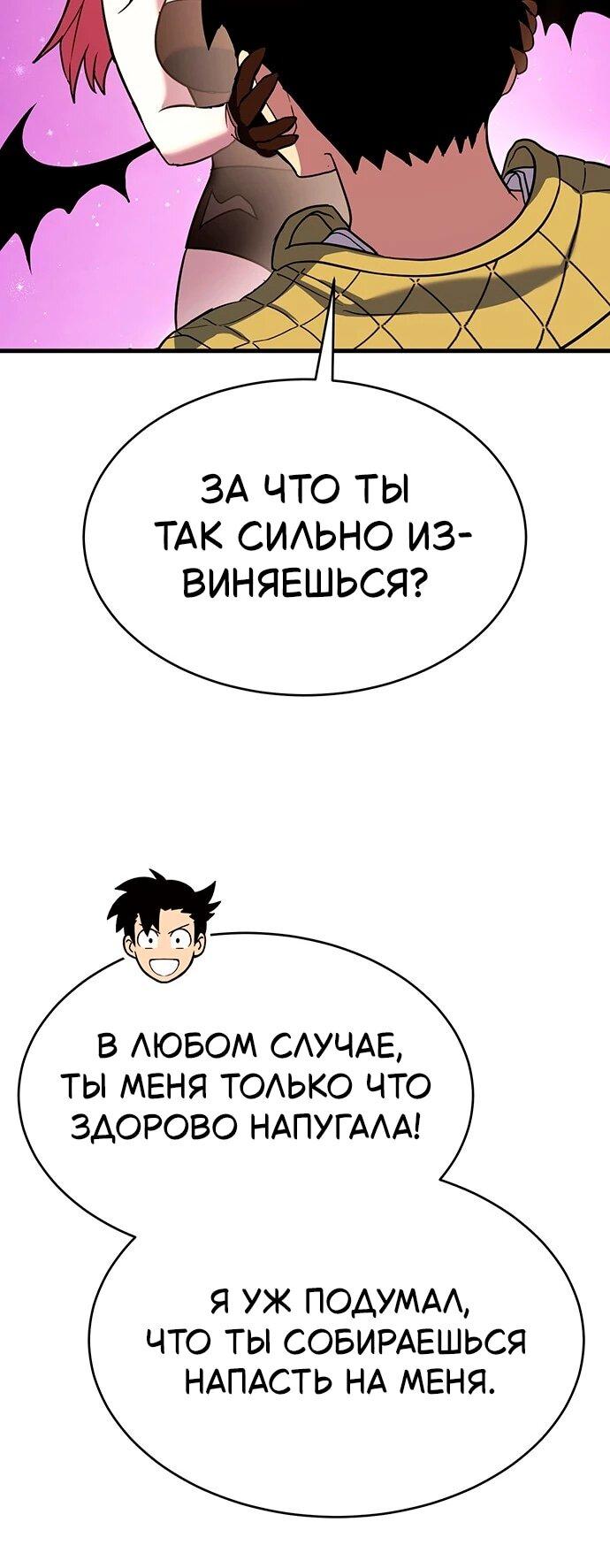 Манга Копай или умри - Глава 17 Страница 21
