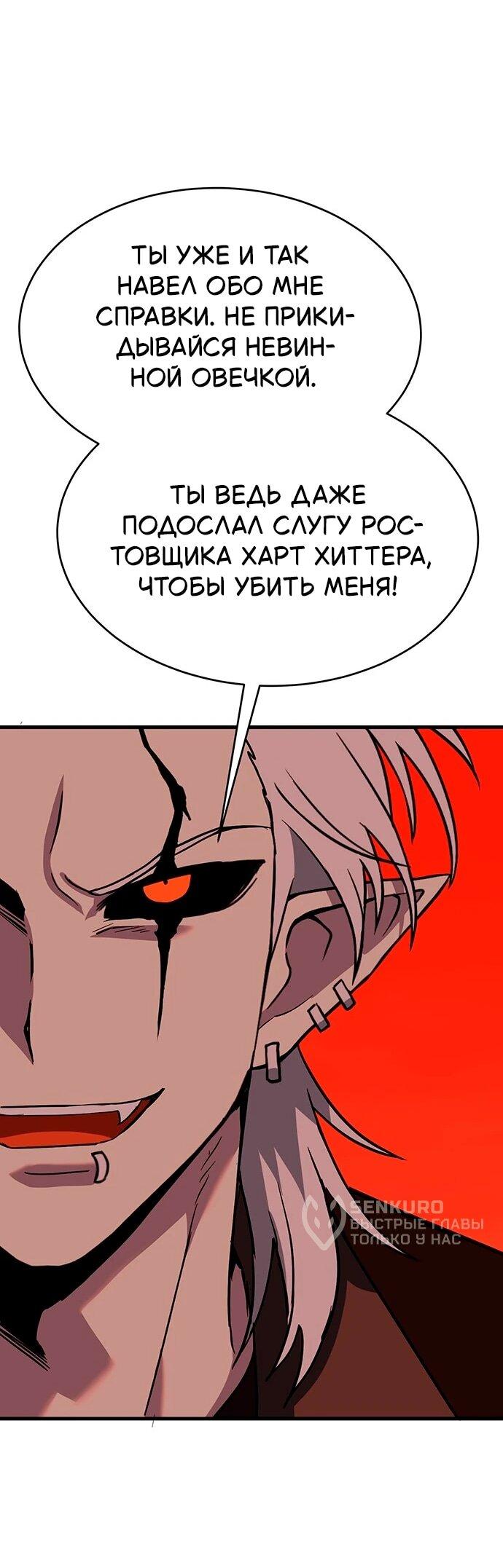 Манга Копай или умри - Глава 17 Страница 109