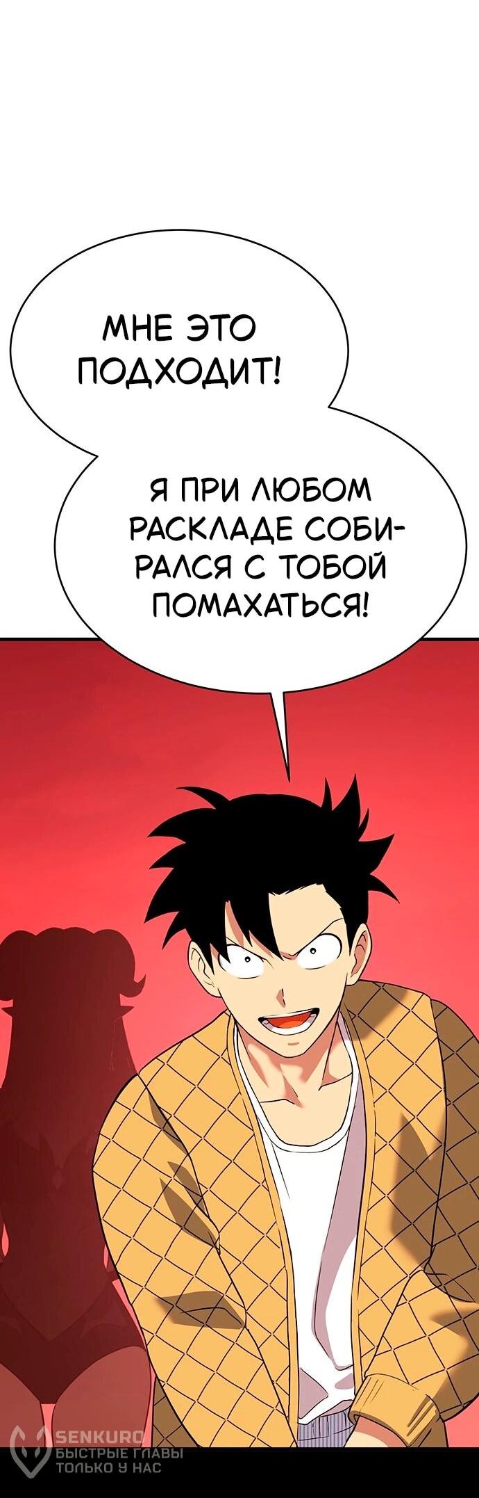 Манга Копай или умри - Глава 17 Страница 123