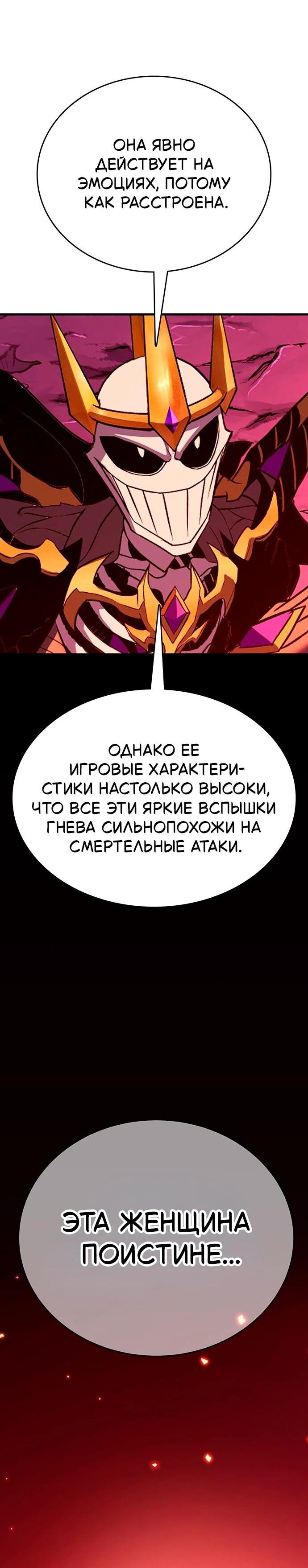 Манга Копай или умри - Глава 17 Страница 68