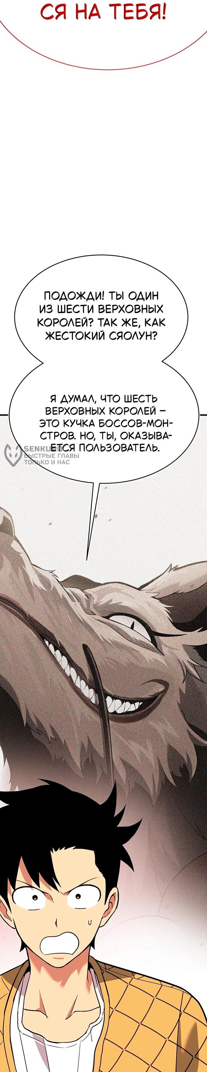 Манга Копай или умри - Глава 17 Страница 120