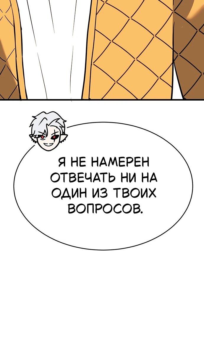 Манга Копай или умри - Глава 17 Страница 121