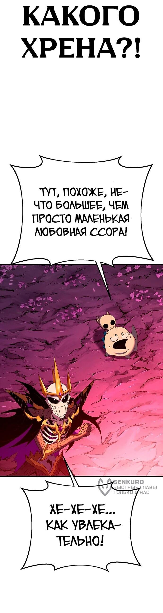 Манга Копай или умри - Глава 17 Страница 67