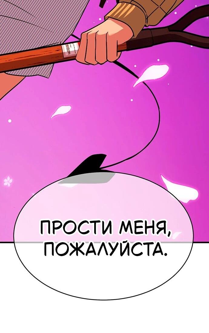 Манга Копай или умри - Глава 17 Страница 10