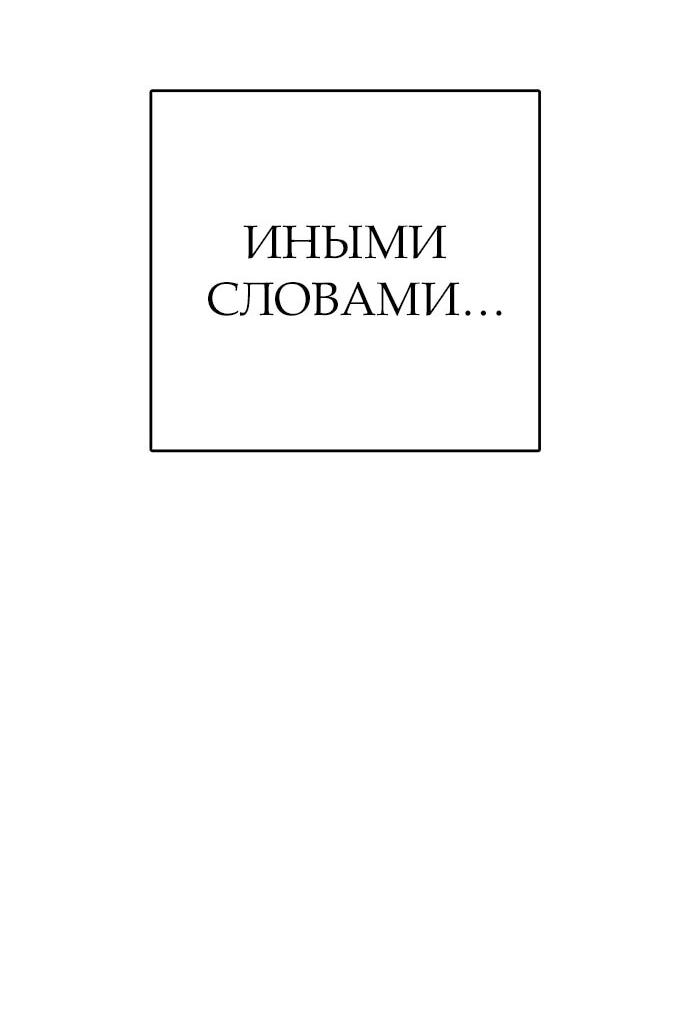 Манга Копай или умри - Глава 17 Страница 39
