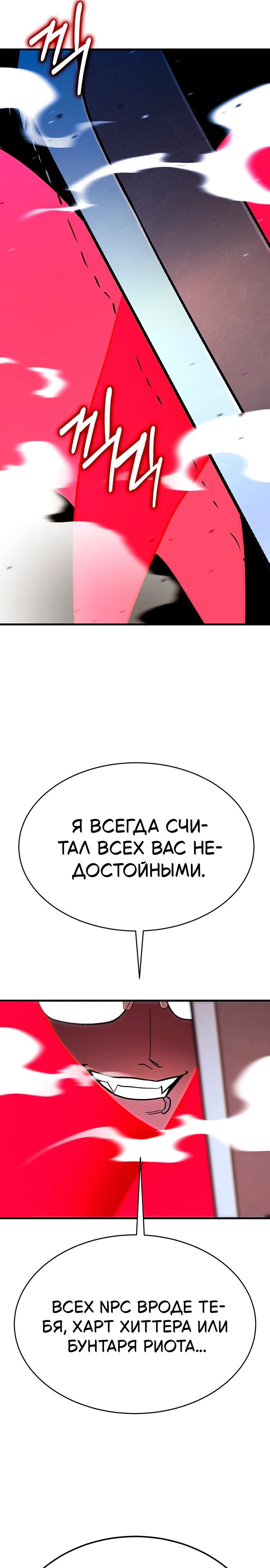 Манга Копай или умри - Глава 16 Страница 67