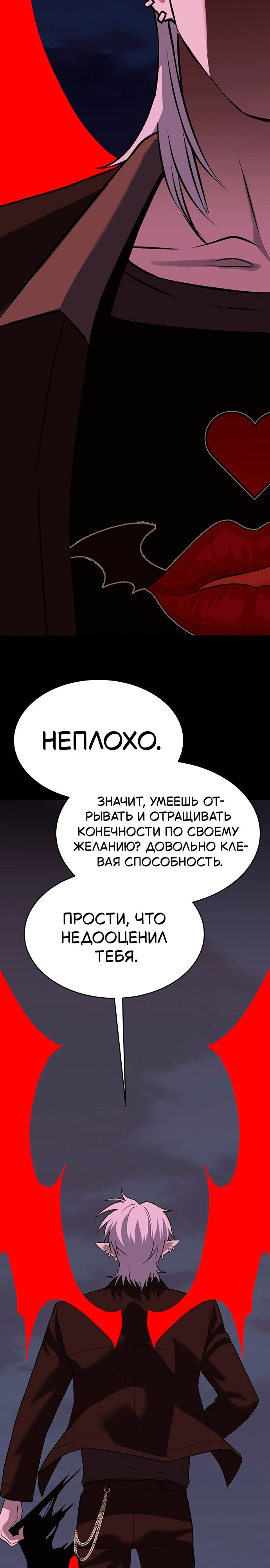 Манга Копай или умри - Глава 16 Страница 15