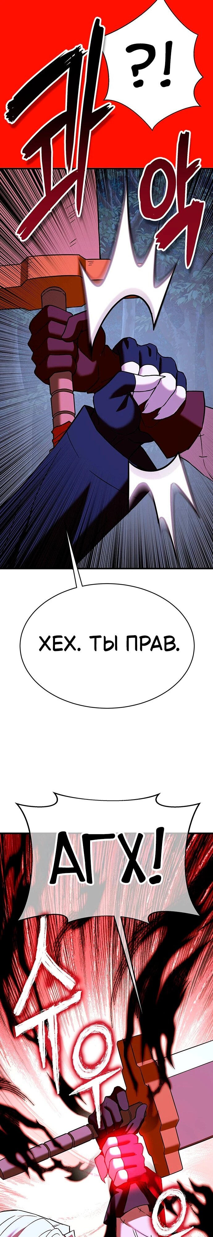 Манга Копай или умри - Глава 16 Страница 5