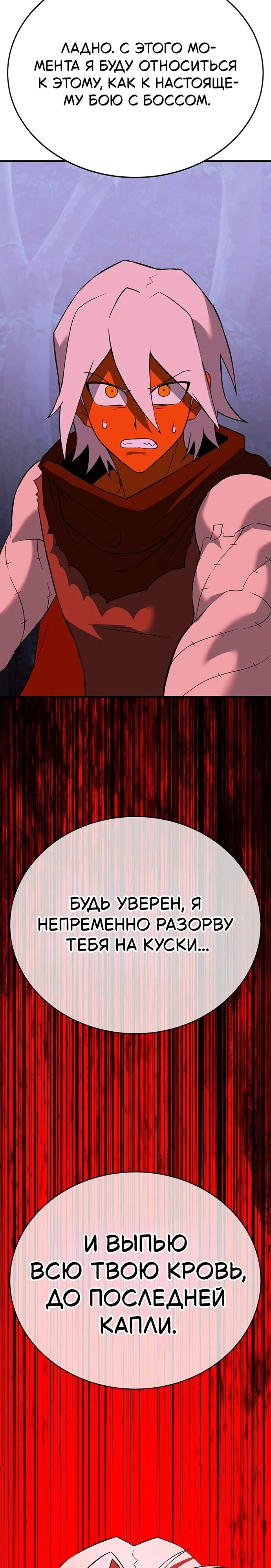 Манга Копай или умри - Глава 16 Страница 17