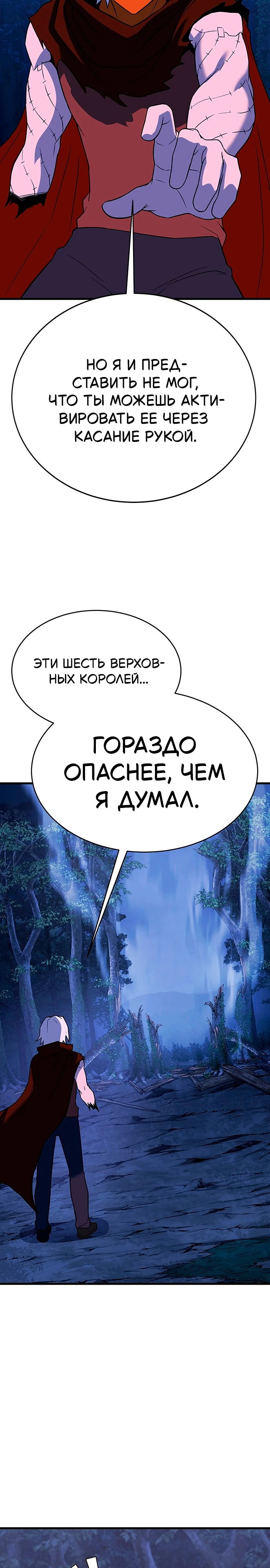 Манга Копай или умри - Глава 16 Страница 13