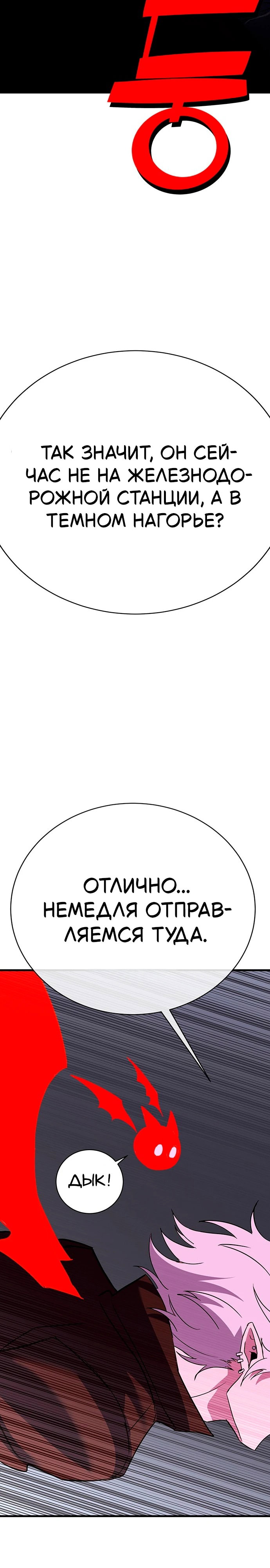Манга Копай или умри - Глава 16 Страница 59