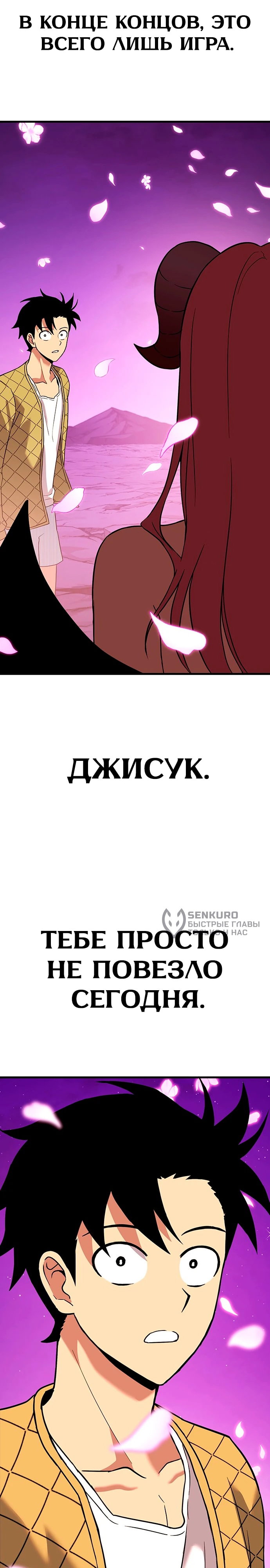 Манга Копай или умри - Глава 16 Страница 32