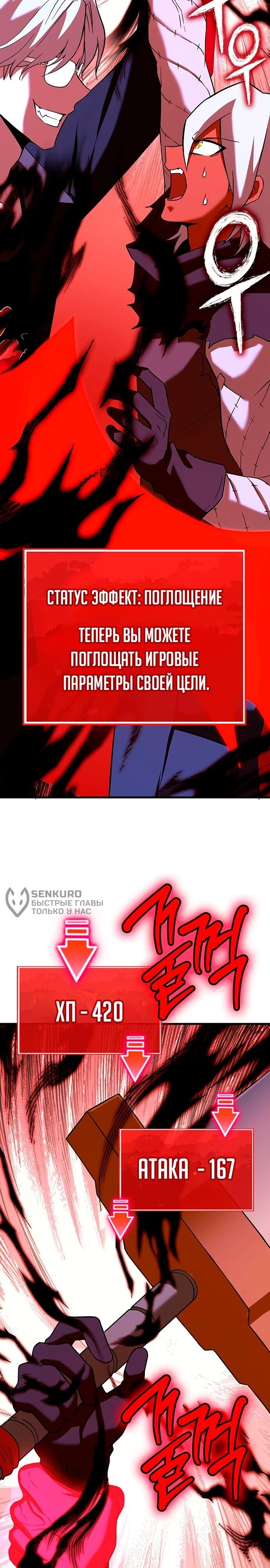 Манга Копай или умри - Глава 16 Страница 70