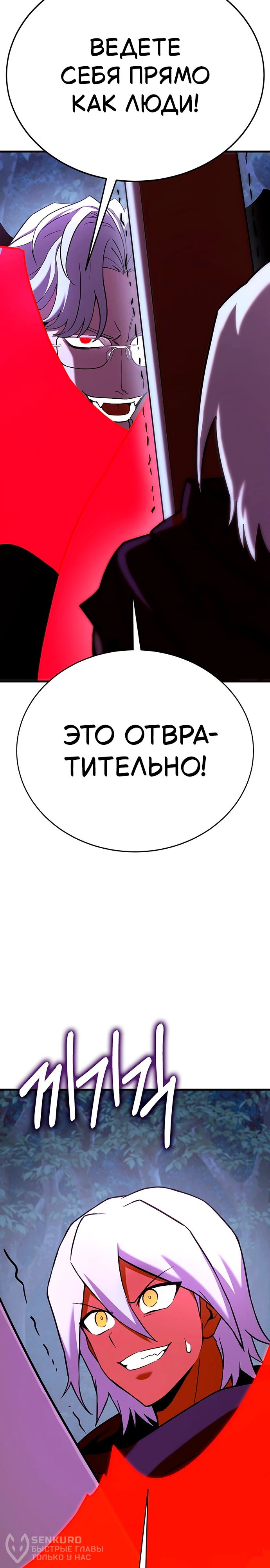 Манга Копай или умри - Глава 16 Страница 2