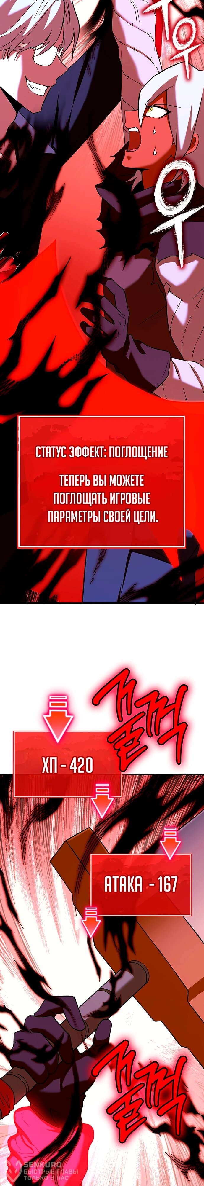 Манга Копай или умри - Глава 16 Страница 6