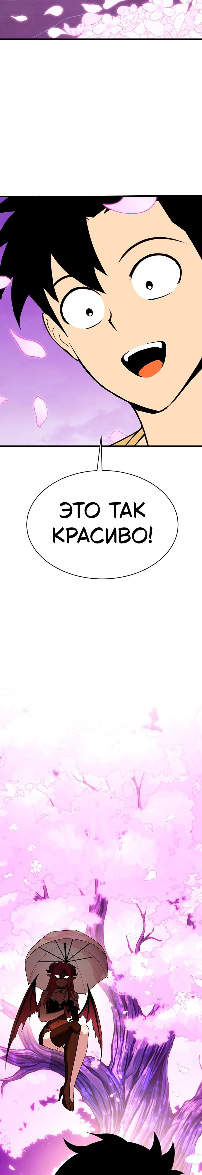 Манга Копай или умри - Глава 16 Страница 25