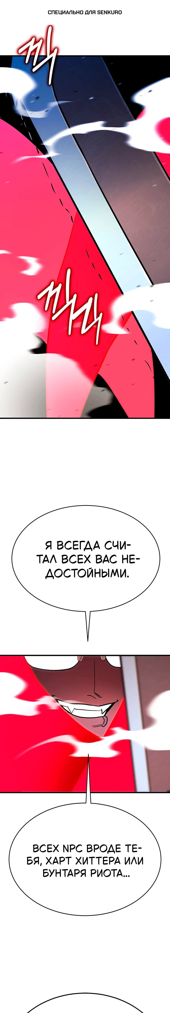 Манга Копай или умри - Глава 16 Страница 1