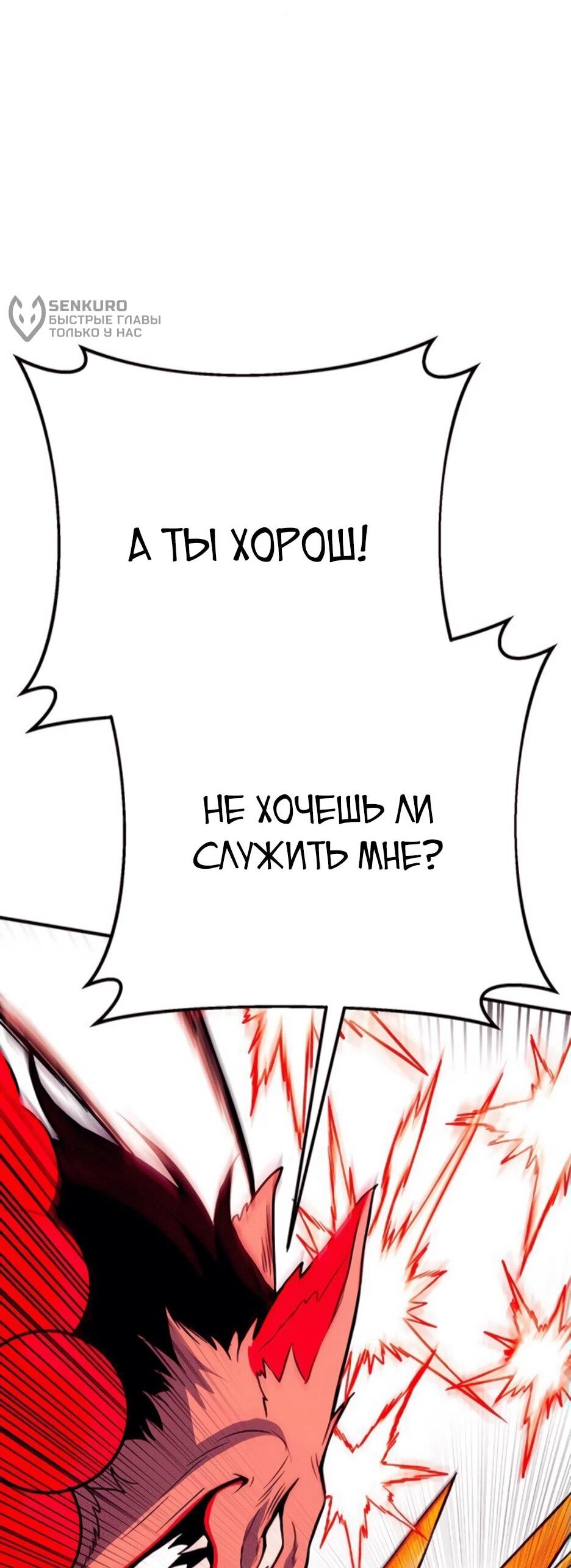 Манга Копай или умри - Глава 11 Страница 116