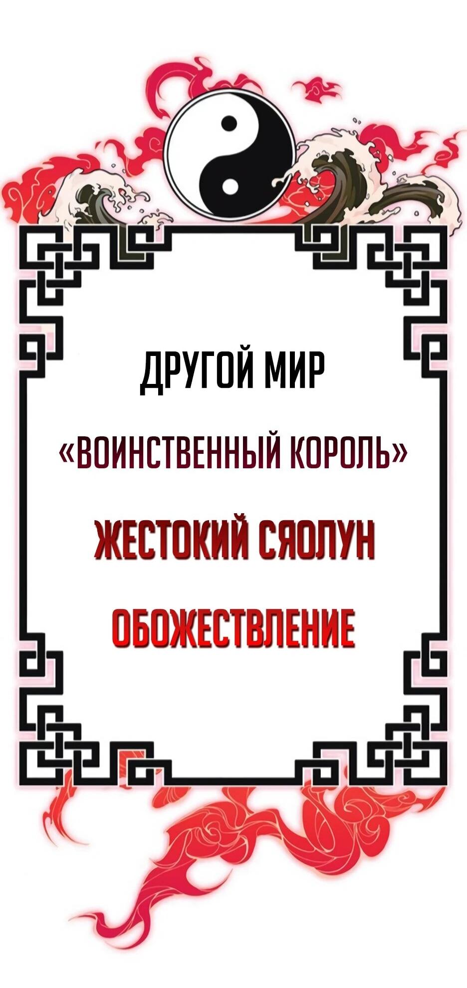 Манга Копай или умри - Глава 11 Страница 156