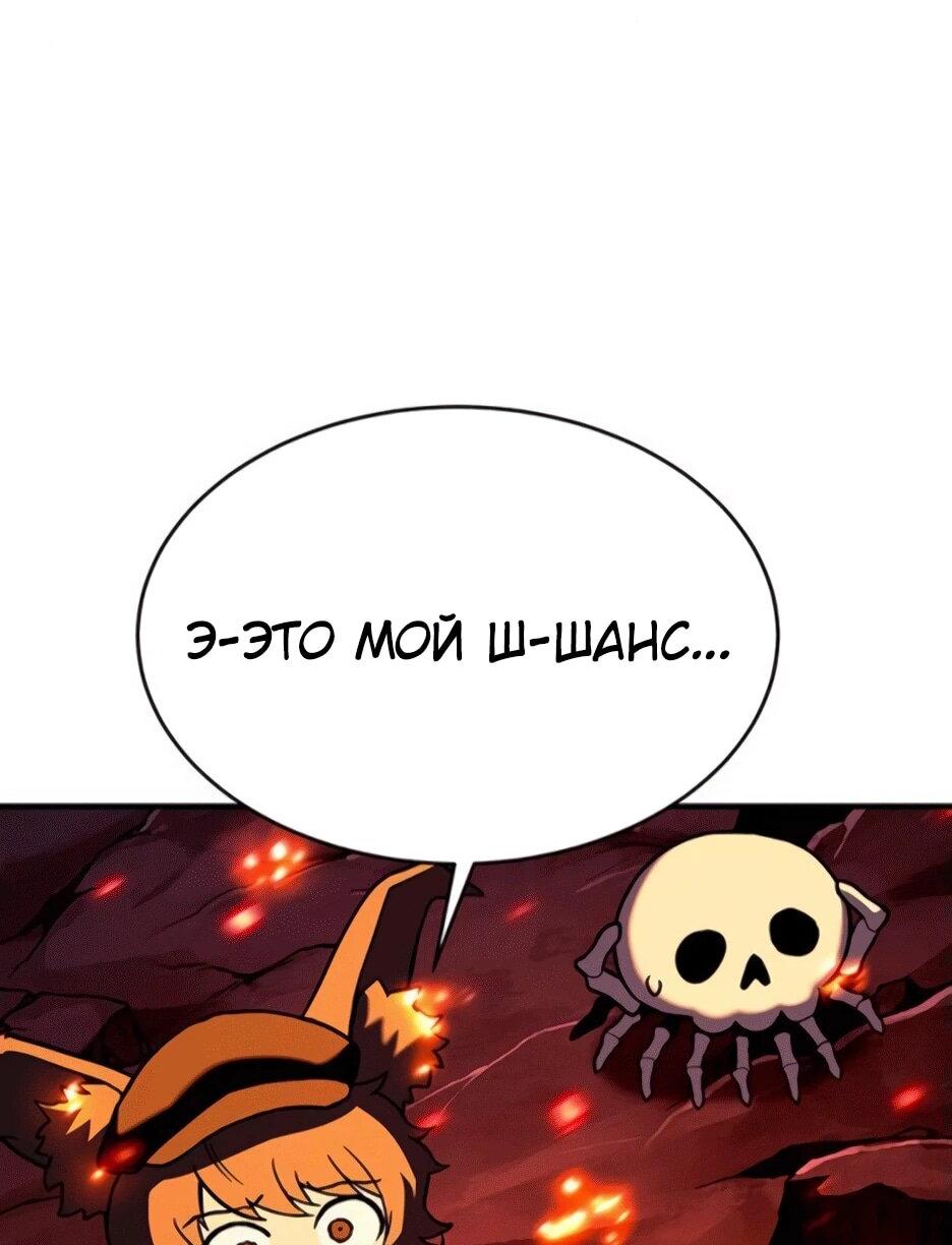 Манга Копай или умри - Глава 11 Страница 42