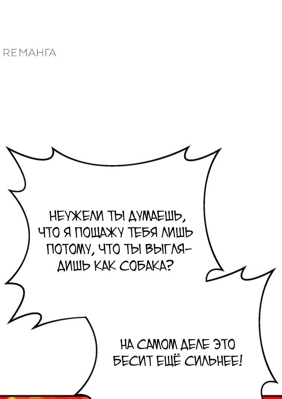 Манга Копай или умри - Глава 11 Страница 84