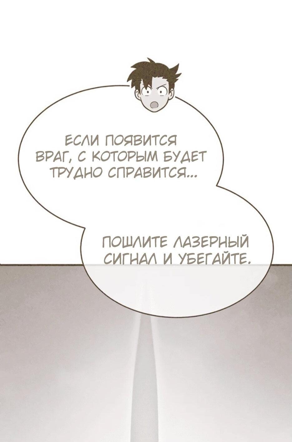 Манга Копай или умри - Глава 11 Страница 44
