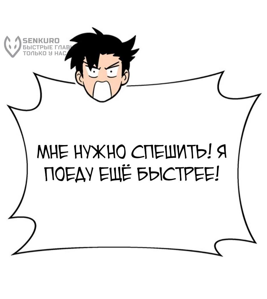 Манга Копай или умри - Глава 11 Страница 166