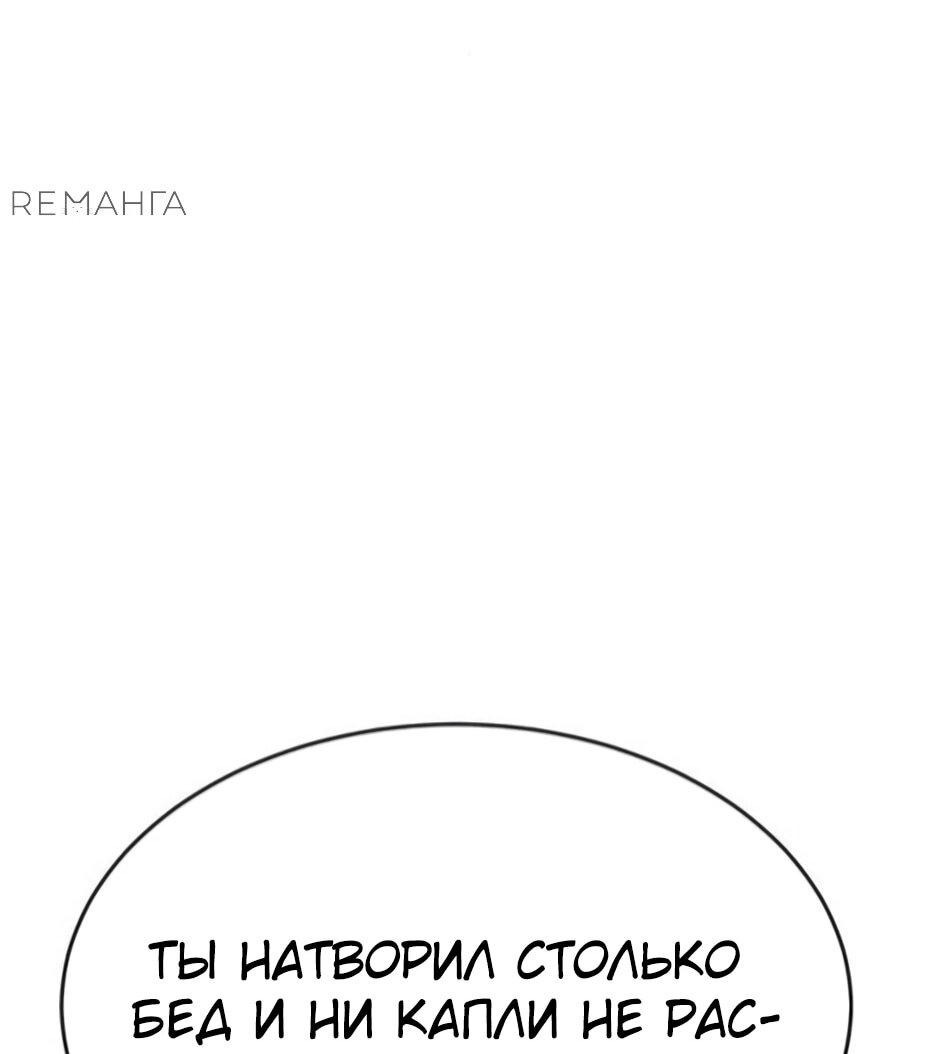 Манга Копай или умри - Глава 11 Страница 157