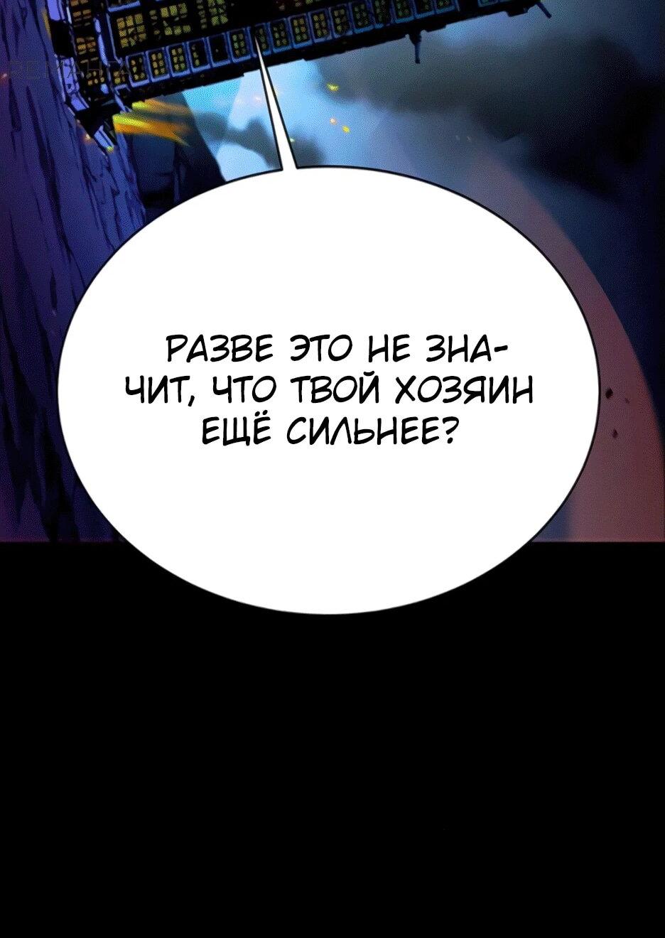 Манга Копай или умри - Глава 11 Страница 146