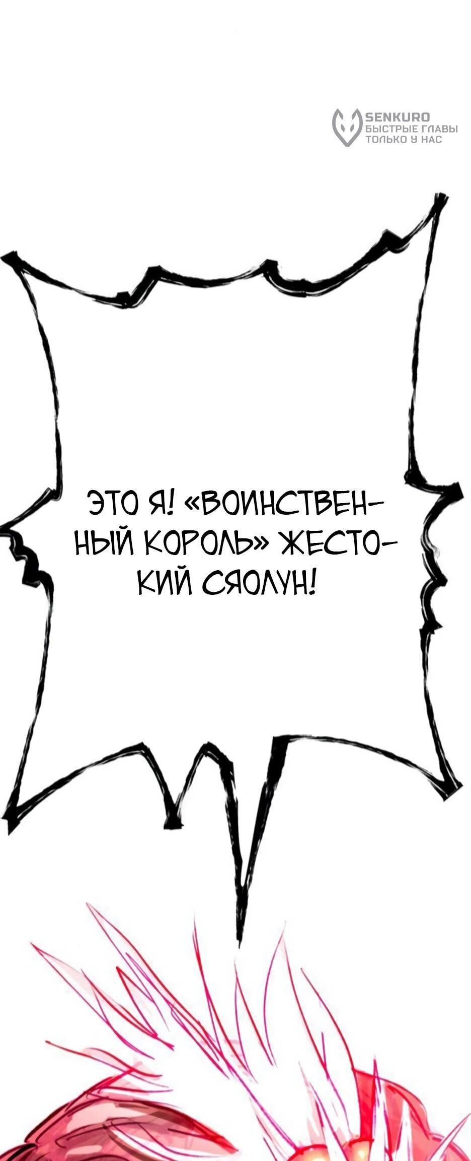 Манга Копай или умри - Глава 11 Страница 154