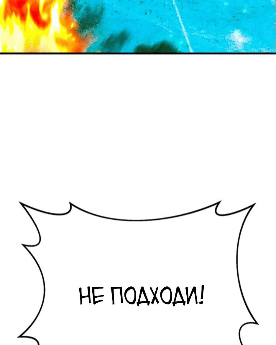 Манга Копай или умри - Глава 11 Страница 136