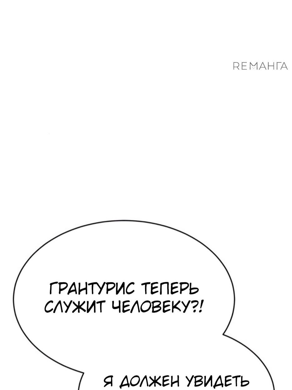 Манга Копай или умри - Глава 11 Страница 20