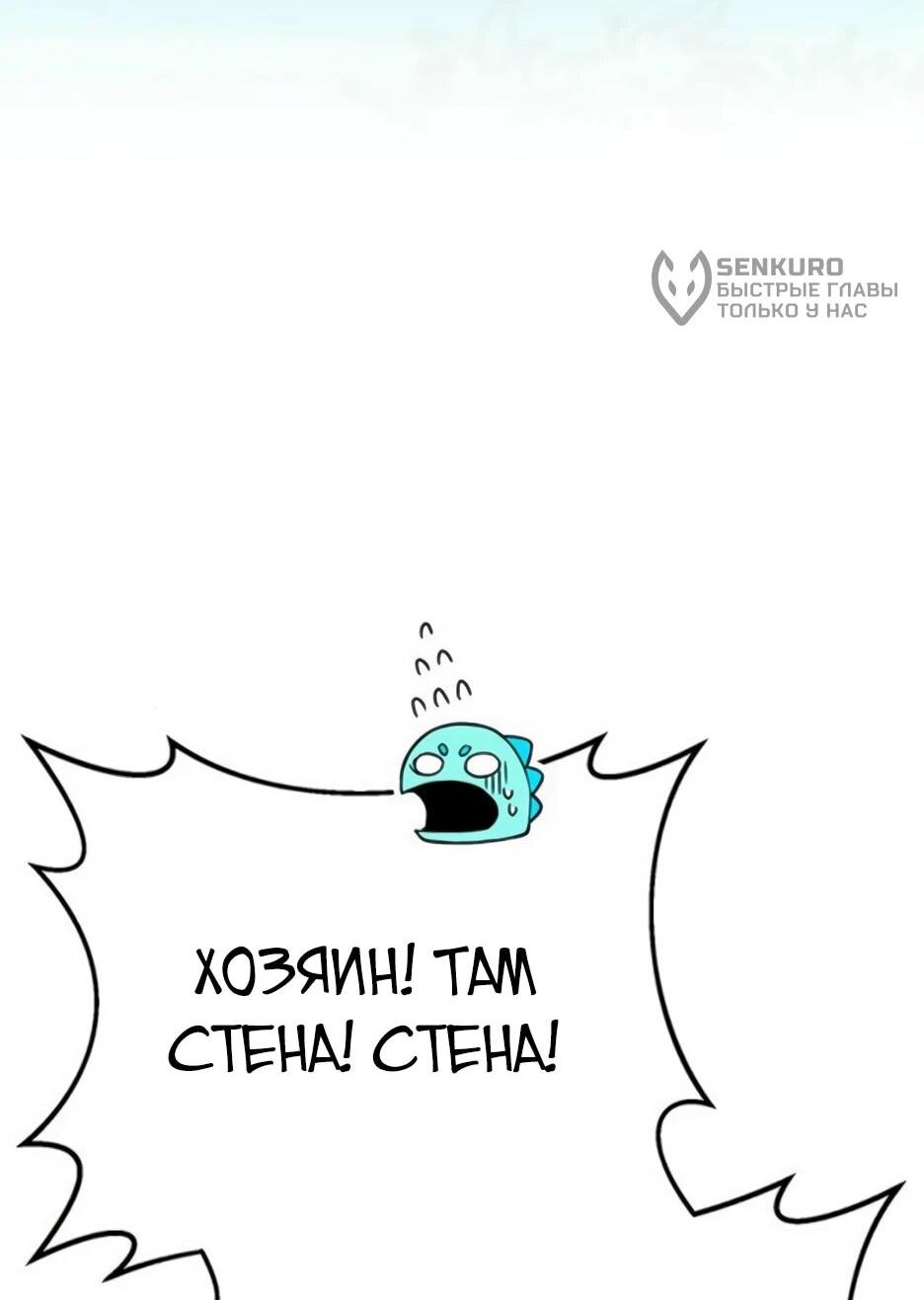 Манга Копай или умри - Глава 11 Страница 177