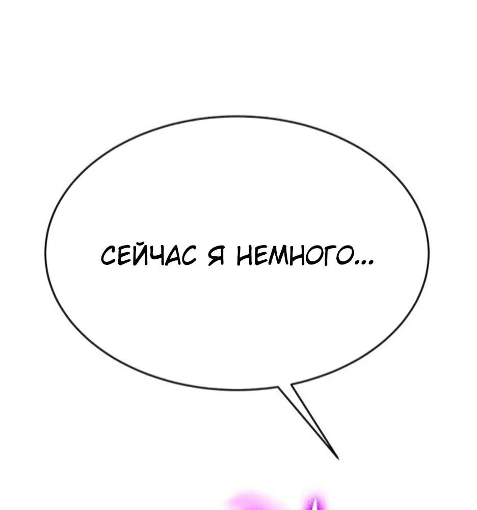 Манга Копай или умри - Глава 11 Страница 110