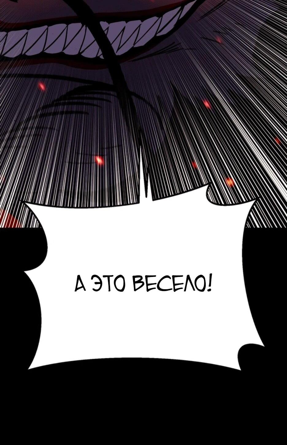 Манга Копай или умри - Глава 11 Страница 35