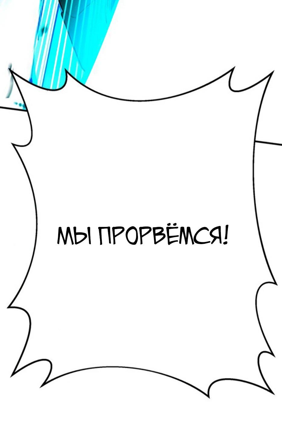Манга Копай или умри - Глава 11 Страница 181