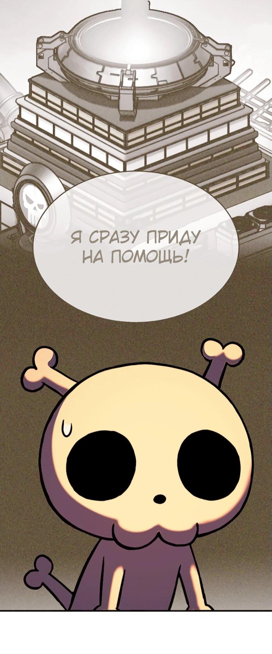 Манга Копай или умри - Глава 11 Страница 45