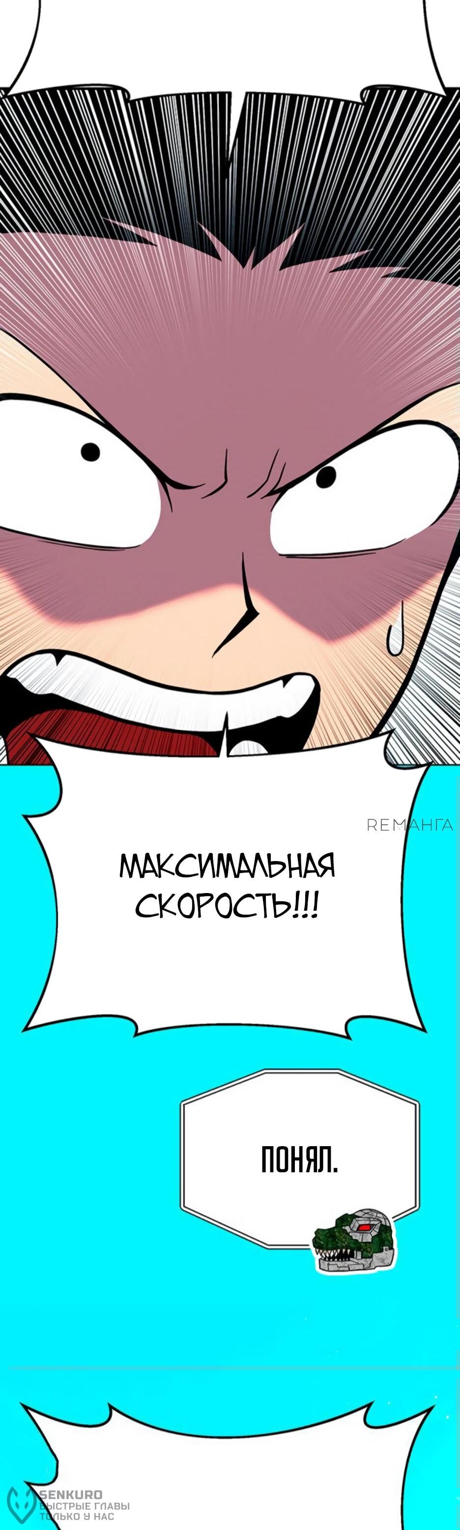 Манга Копай или умри - Глава 11 Страница 169