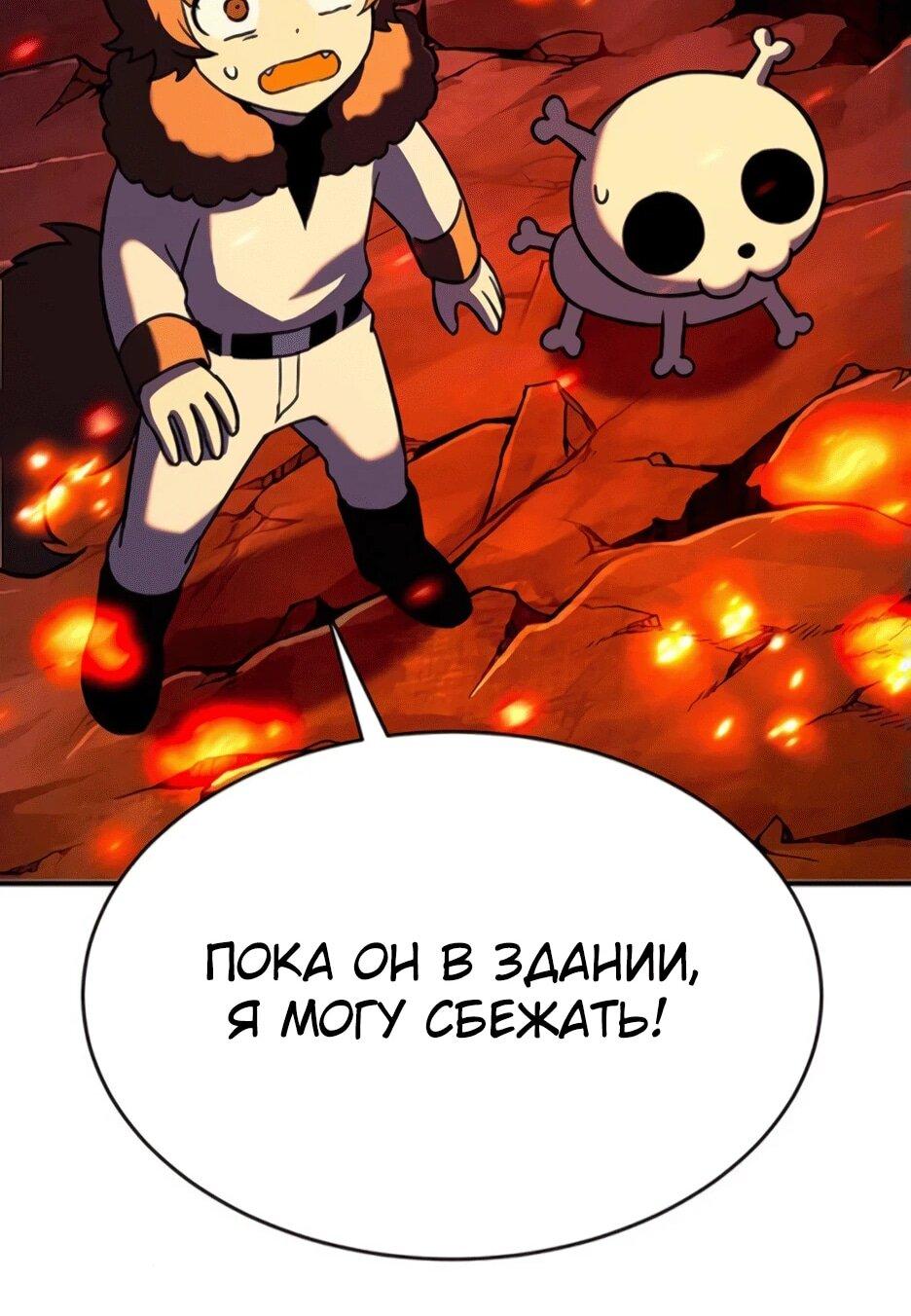 Манга Копай или умри - Глава 11 Страница 43
