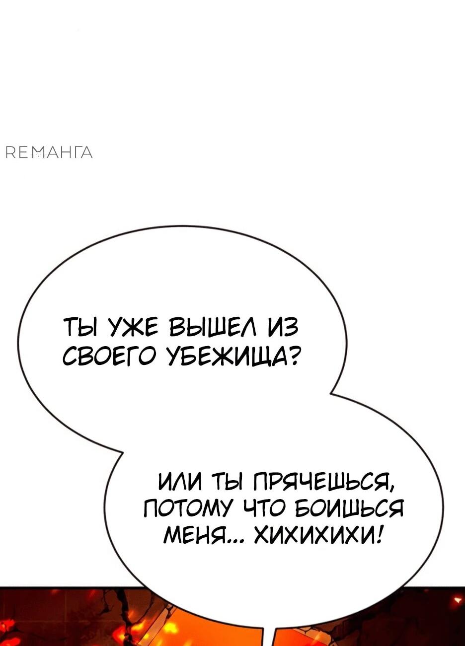 Манга Копай или умри - Глава 11 Страница 52