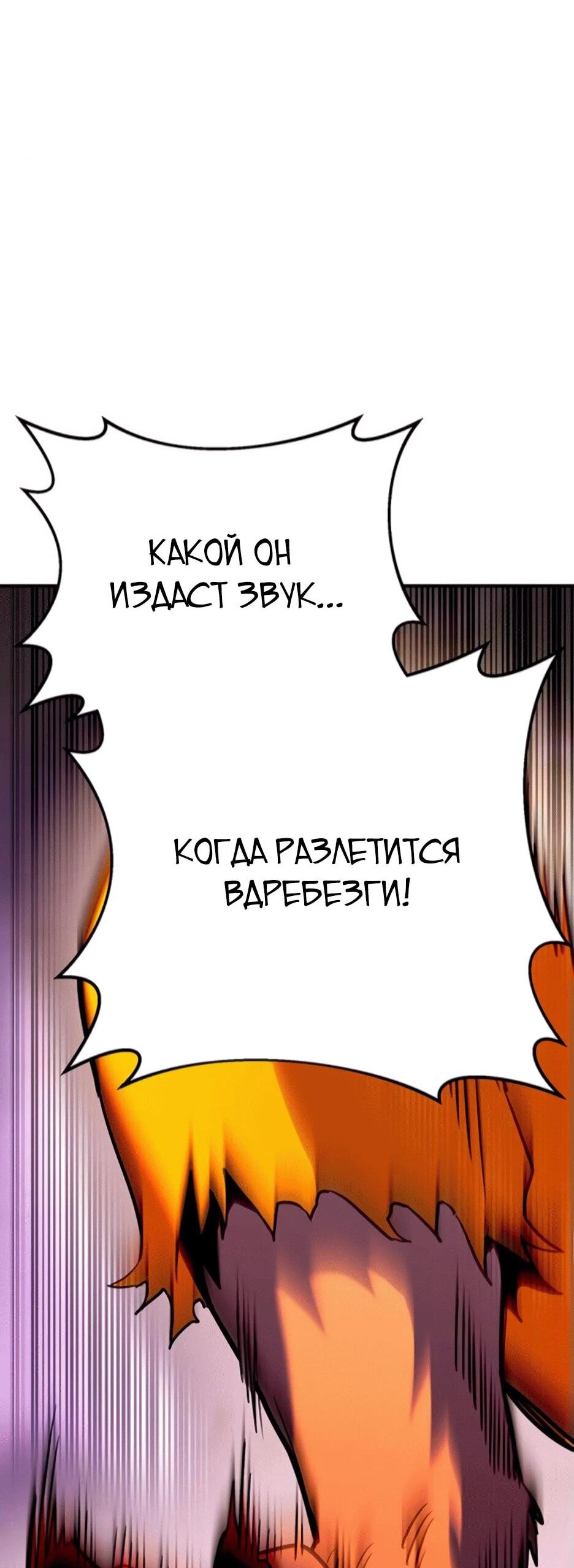 Манга Копай или умри - Глава 11 Страница 28