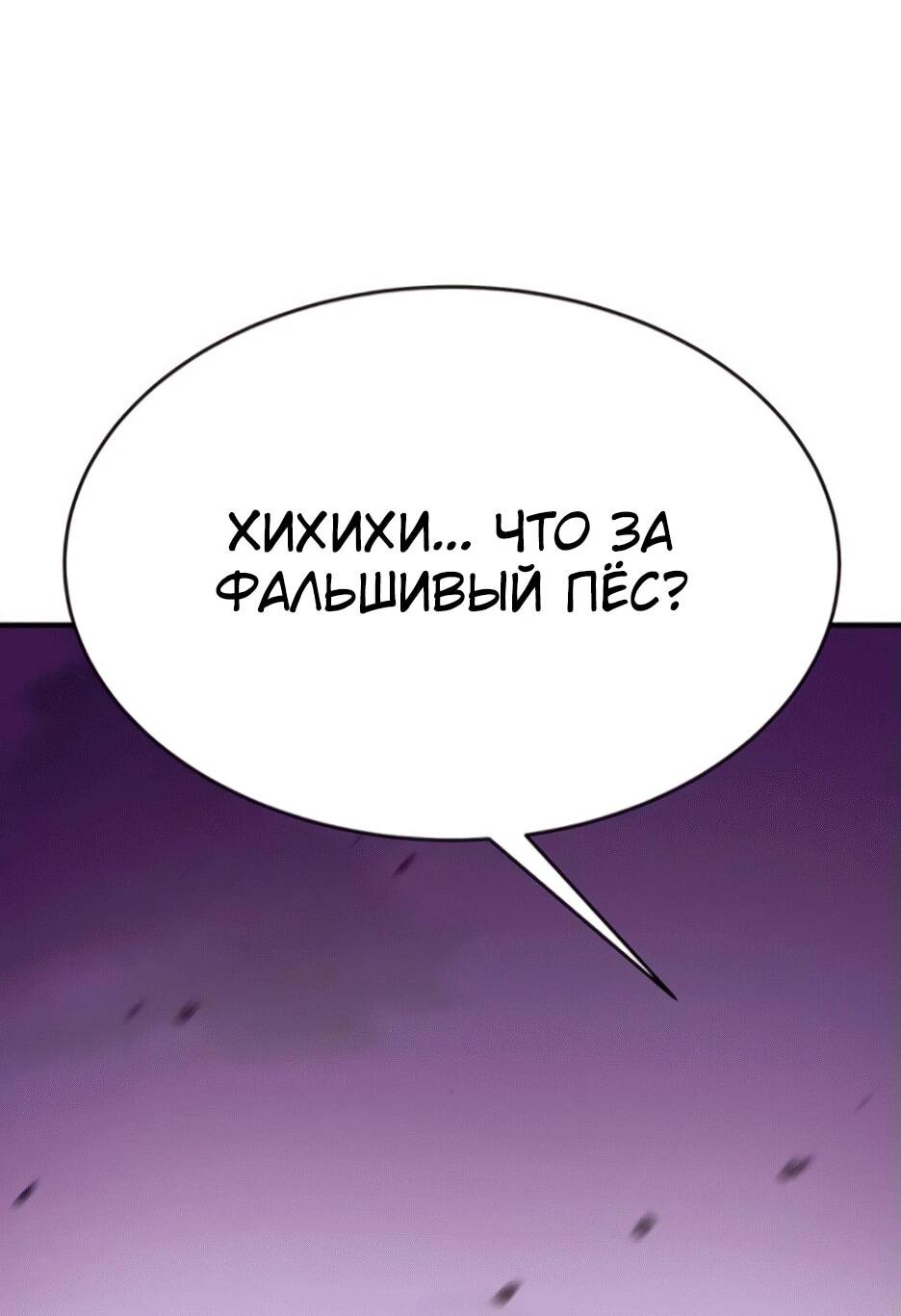 Манга Копай или умри - Глава 11 Страница 23