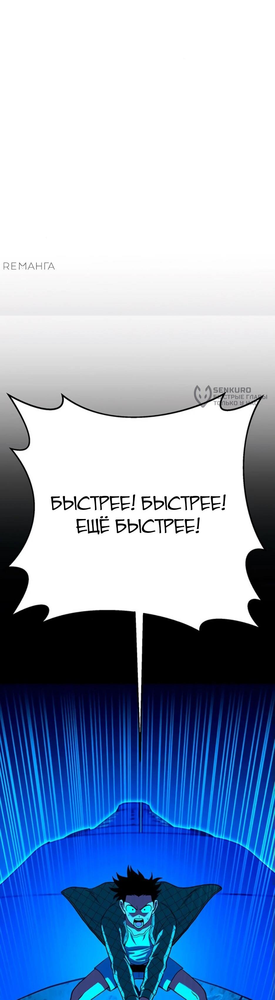Манга Копай или умри - Глава 11 Страница 173