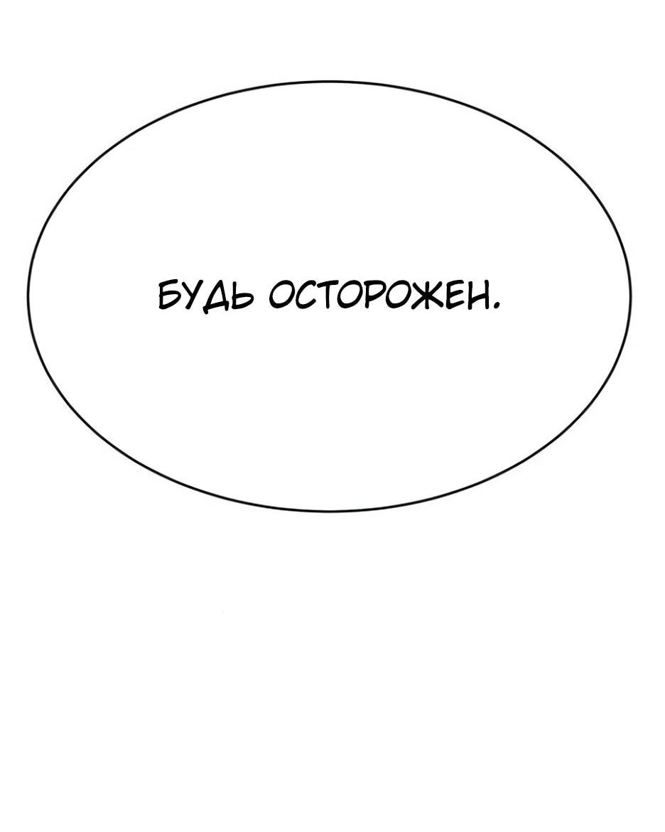 Манга Копай или умри - Глава 10 Страница 104