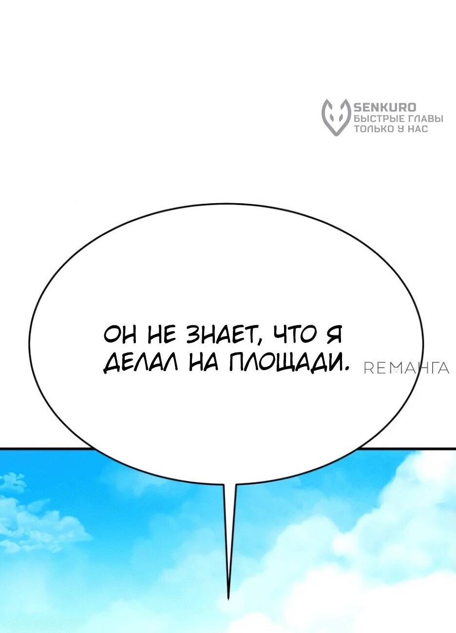 Манга Копай или умри - Глава 10 Страница 141