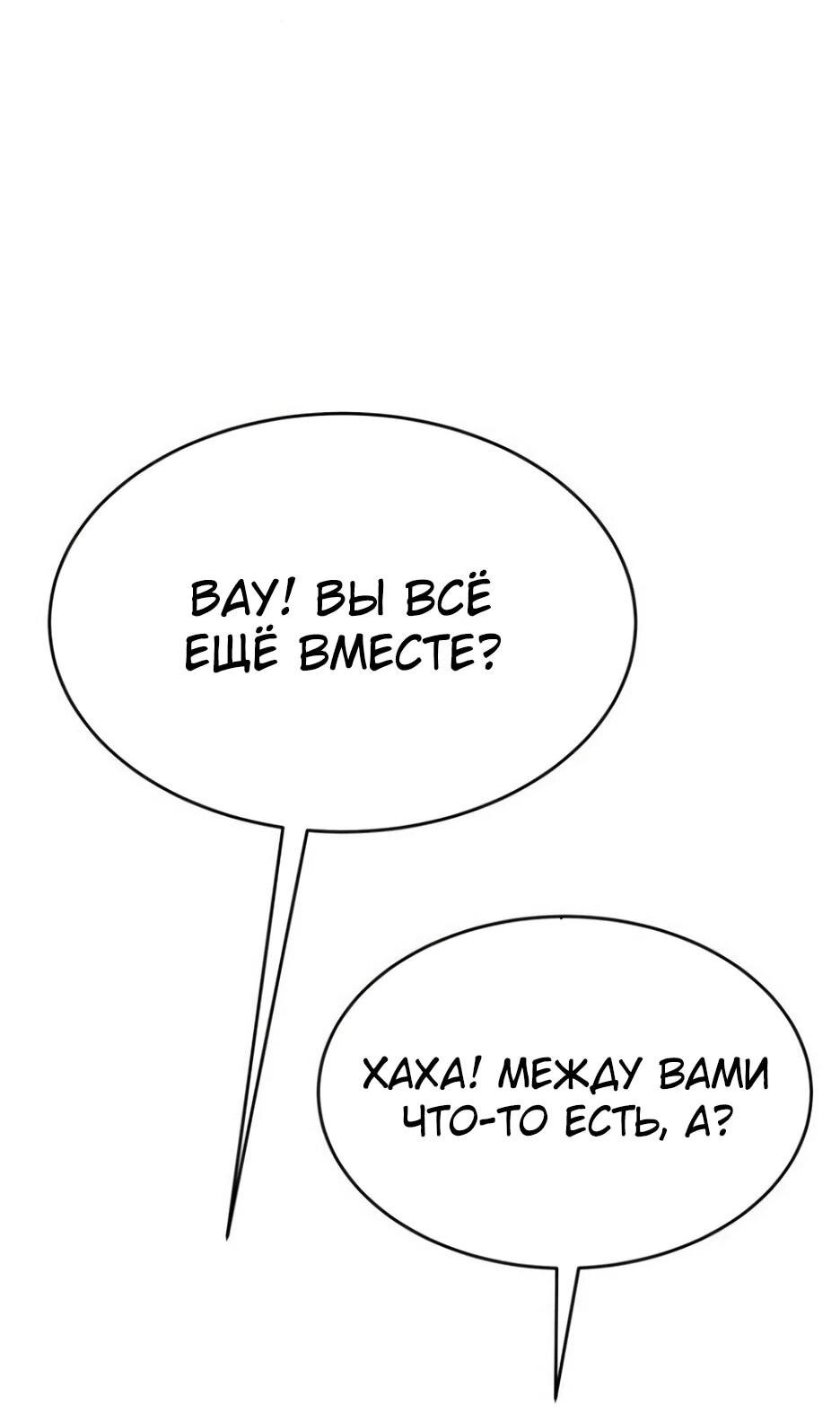 Манга Копай или умри - Глава 10 Страница 96